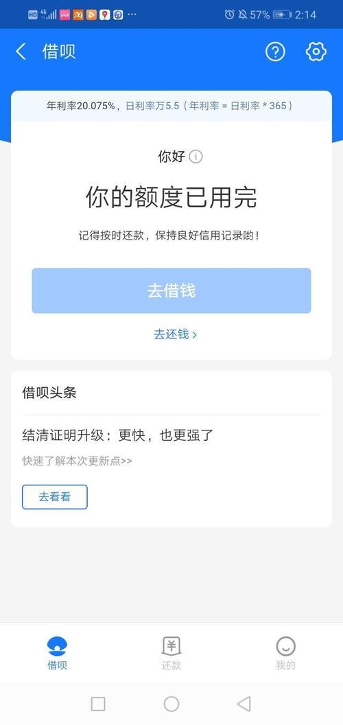 借呗风险2小时内解除，答题后即可完成操作吗？