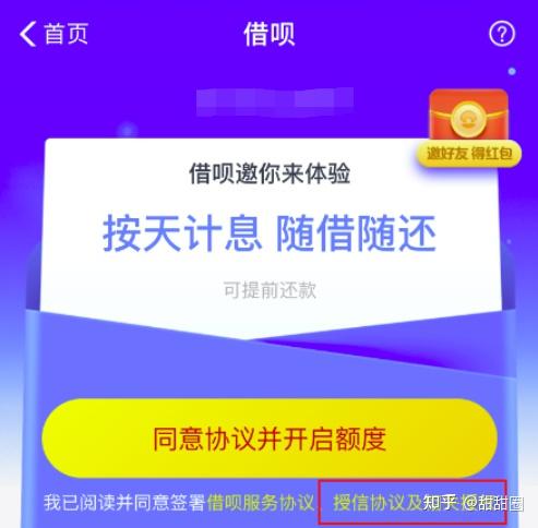 借呗风险2小时内解除，答题后即可完成操作吗？