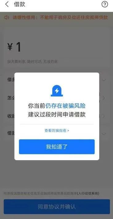 借呗风险2小时内解除，答题后即可完成操作吗？