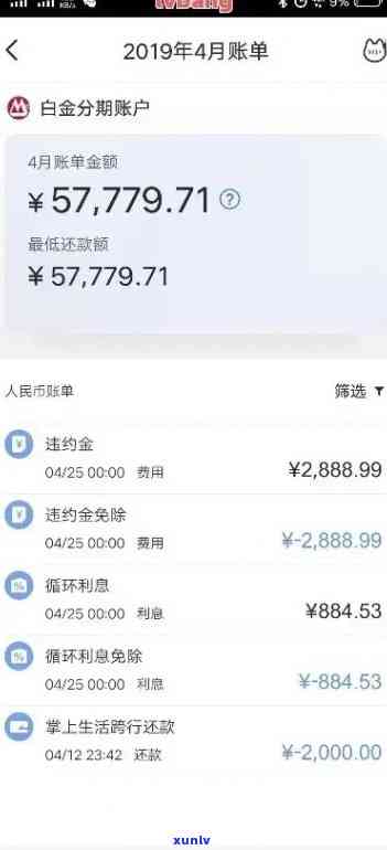 为什么信用卡没有账单记录？