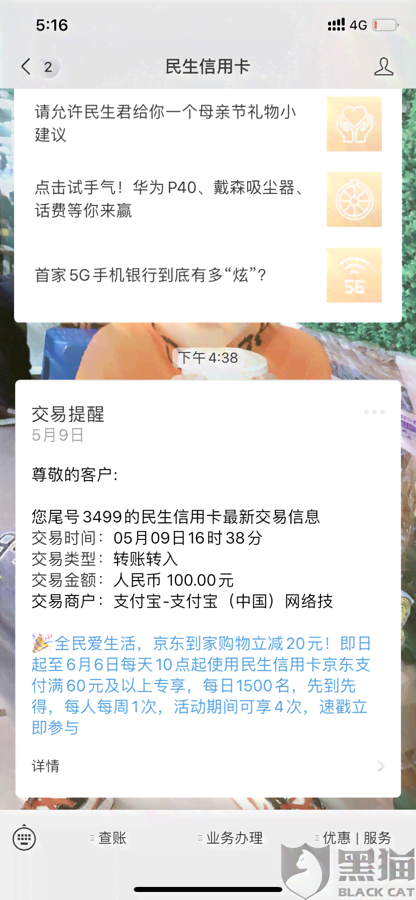 中信还款宽限期的申请流程及注意事项，如何确保顺利期还款？