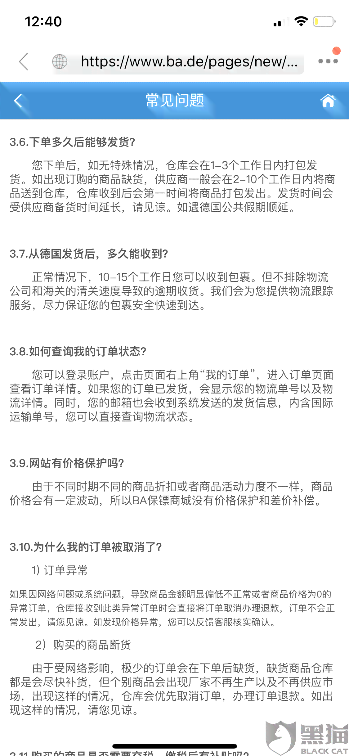 招行逾期1小时处理方式全解析