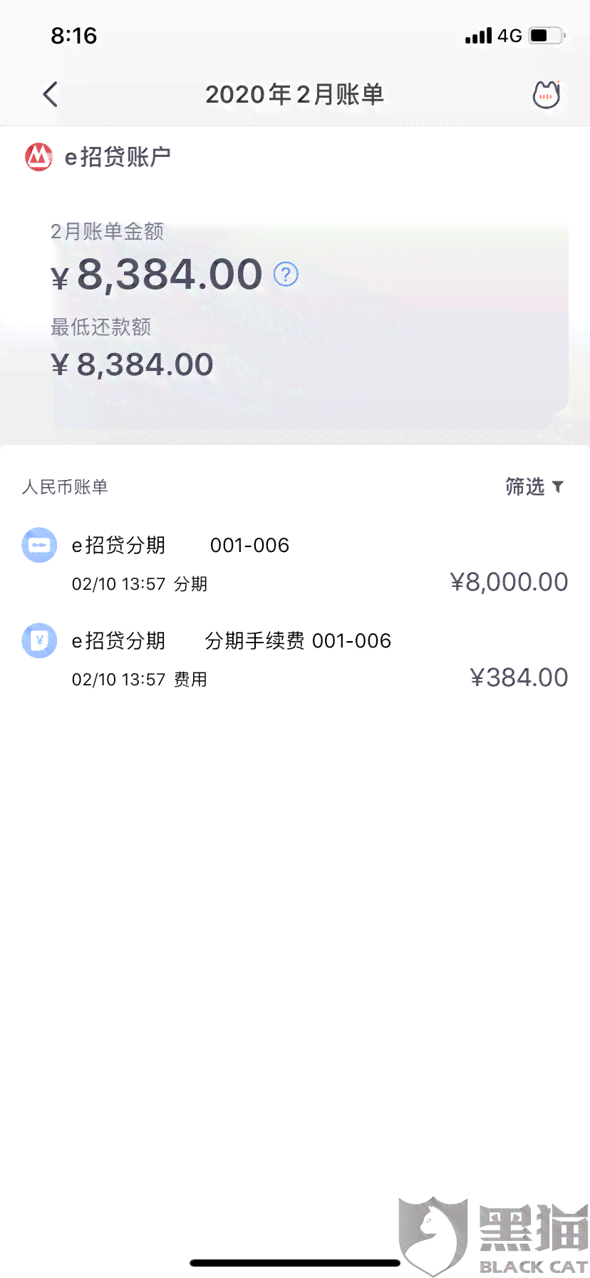 招行逾期1小时会怎样