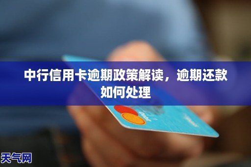 信用卡曾经有逾期影响-信用卡曾经有逾期影响贷款吗