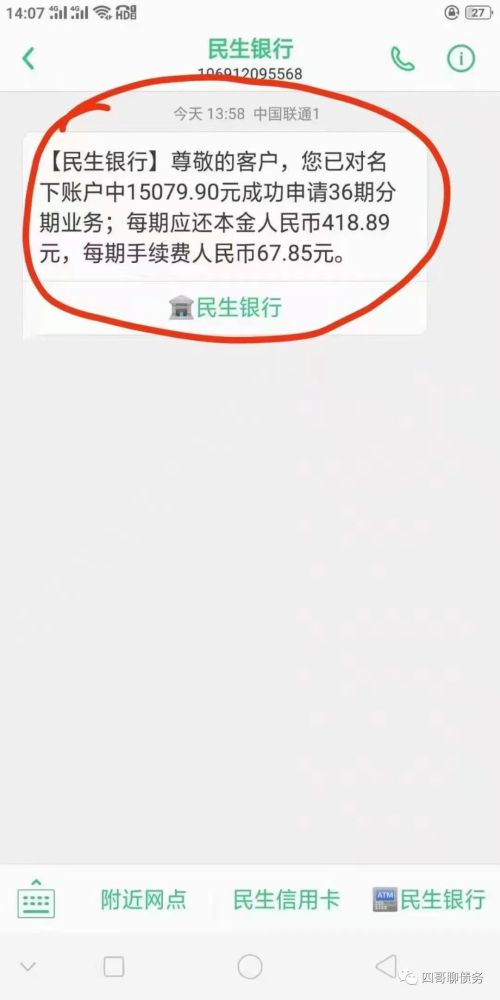 信用卡逾期记录对银行工作的影响及解决办法，让你的信用无痕