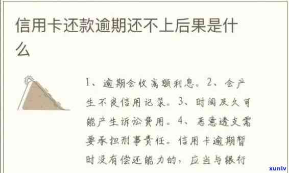 信用卡超还款额度：如何查看并处理多余的款项