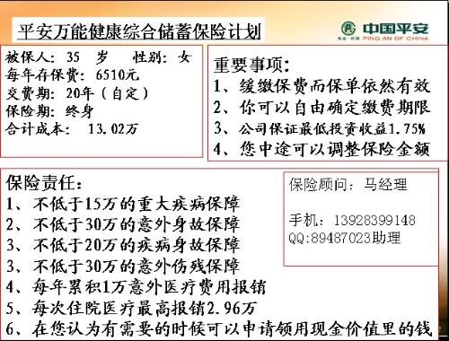 肝硬化患者的保险选择：哪些险种适合？