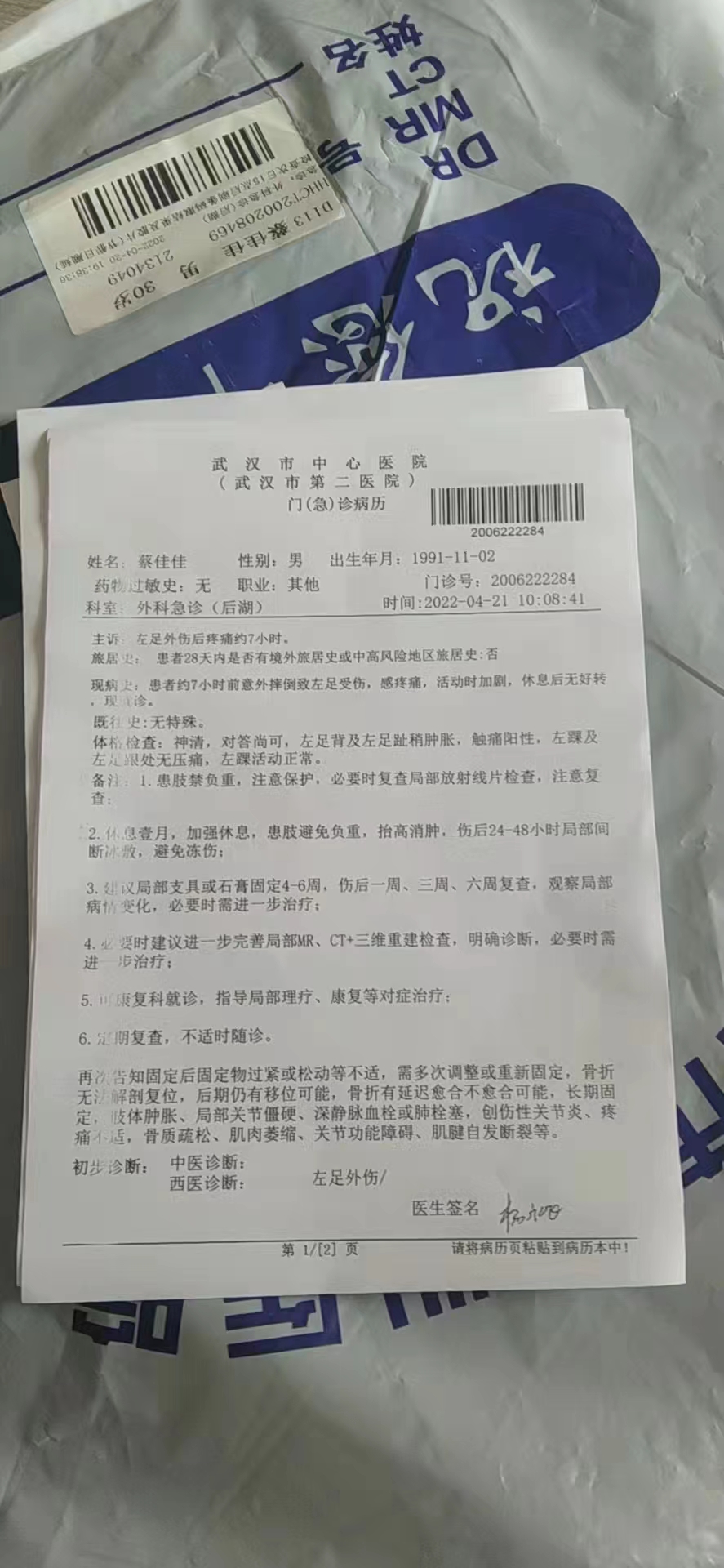 美团逾期了说网上仲裁怎么办？真还不上怎么办？