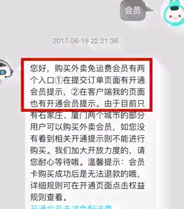 美团逾期了说网上仲裁怎么办？真还不上怎么办？