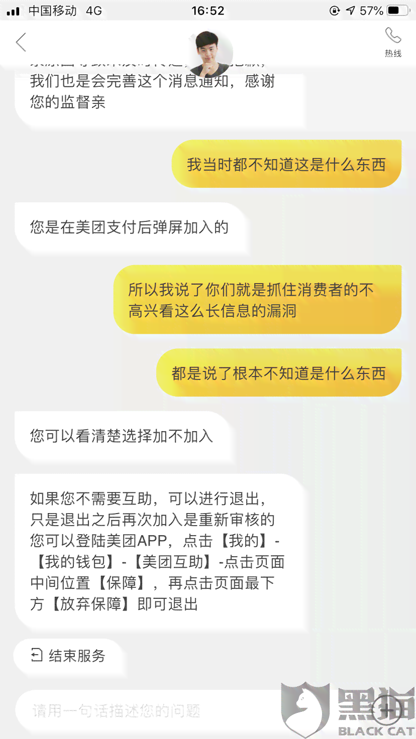 美团逾期了说网上仲裁怎么办？真还不上怎么办？