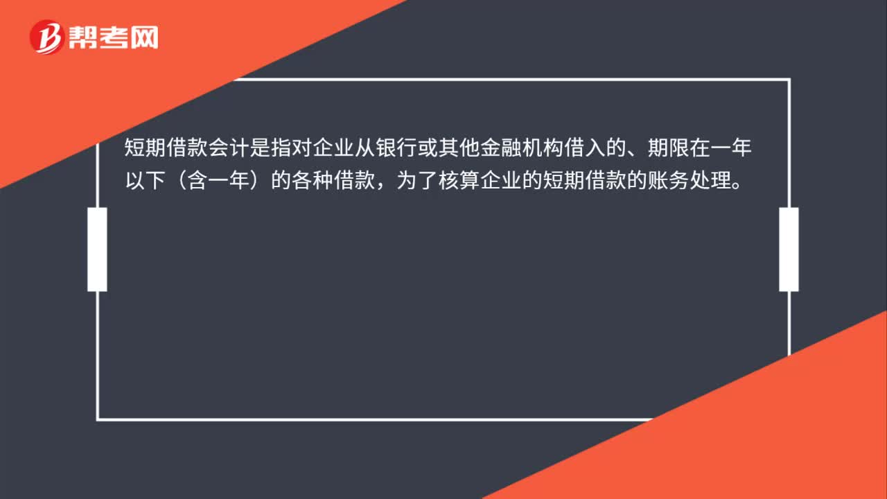 企业分期付款-企业分期付款购车的账务处理