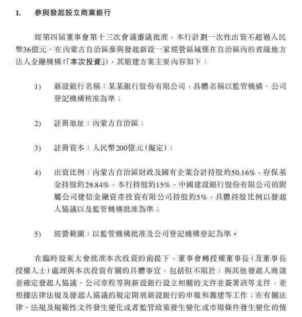 企业贷款分期还款分录详解：如何制定合理的还款计划与处理方法