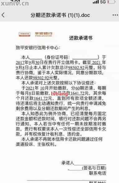 企业分期还款协议签收钱前还是后好