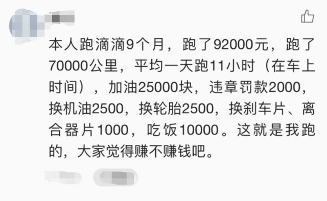 欠10几万跑滴滴多久能还完钱