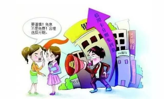 民生没逾期怎么协商分期