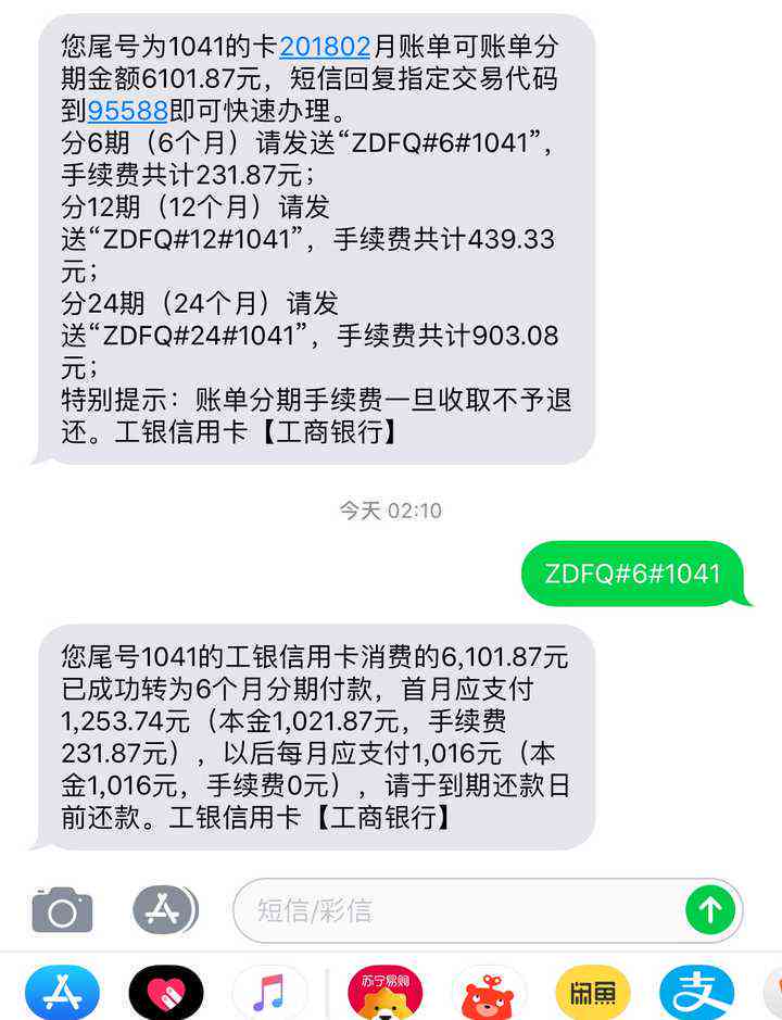 工行分期还款可以提前还吗