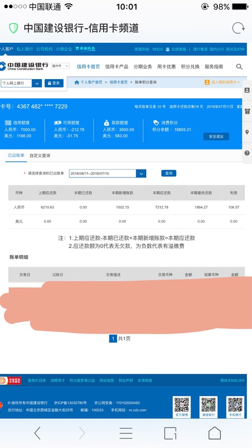 信用卡逾期两个月更低还款额度降低怎么办？