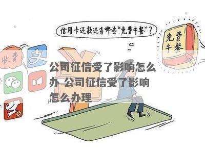 分公司负责人影响总公司吗？如何应对？