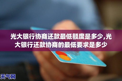 光大信用卡20号还款日，若在23号还款是否算作按时清零？