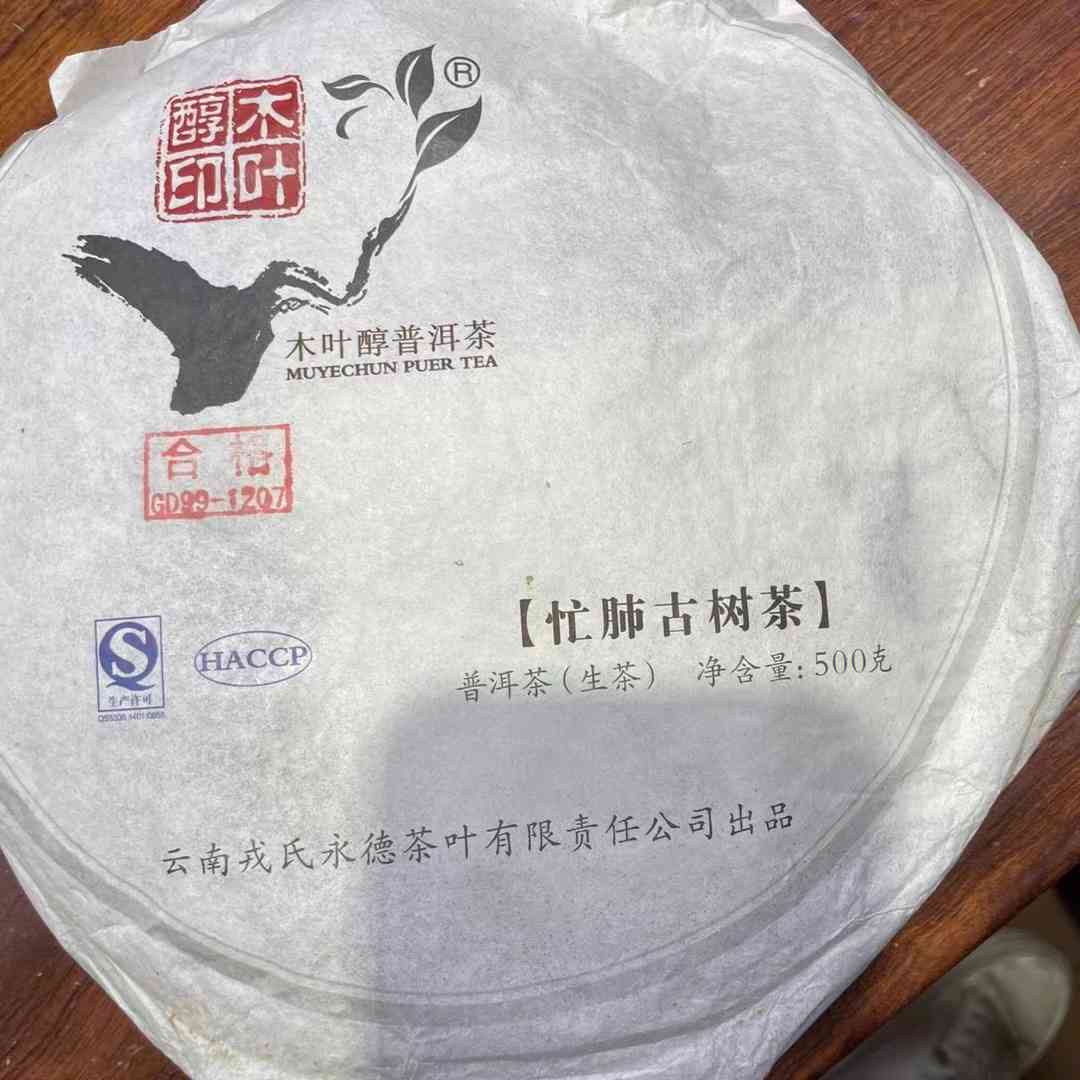 古树普洱茶定制专场怎么样