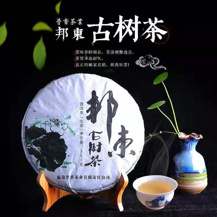 古树普洱茶定制专场怎么样