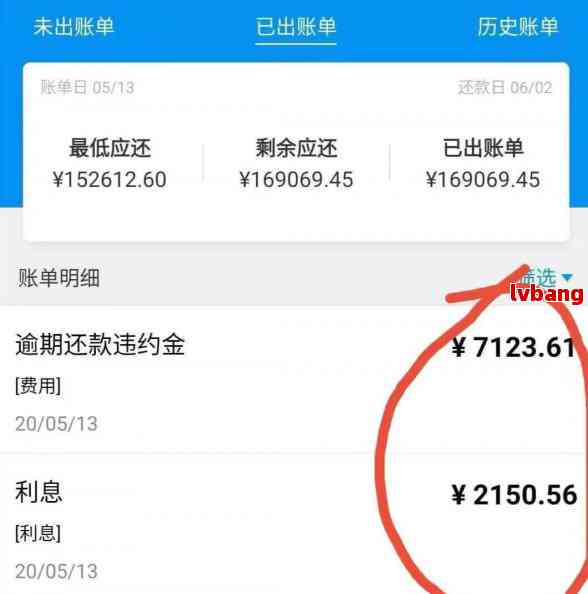 信用卡逾期了还了以后一天了还在入账