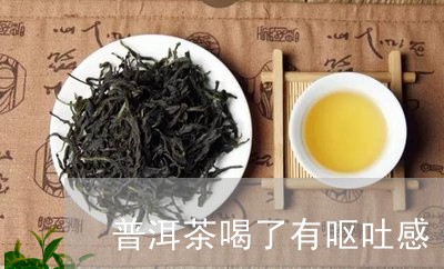 喝普洱茶要吐口水吗为什么