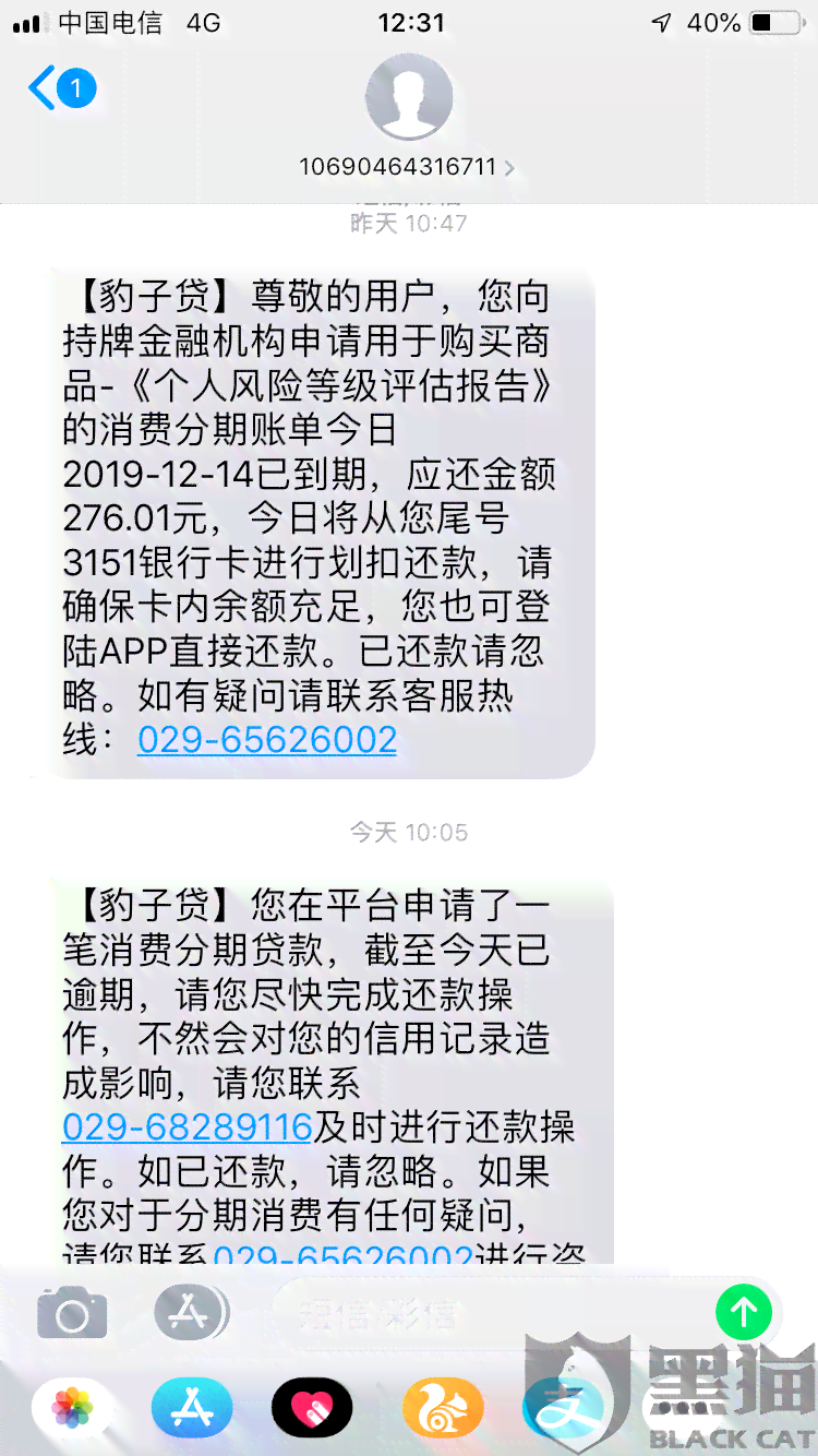 借钱逾期会被母知道吗