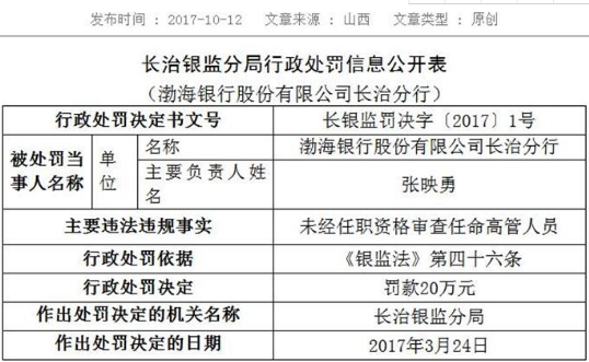 银监会逾期贷款规定