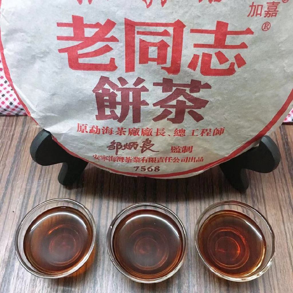 老同志普洱茶熟茶2004