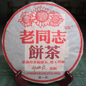 老同志普洱茶熟茶2004