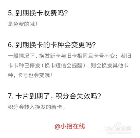 家乐卡到期还不上是不是要找开户行协商呢