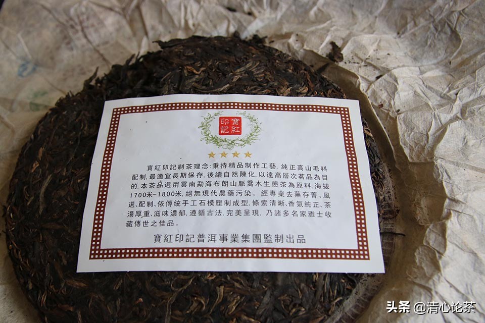 2011年甲级圆茶普洱茶