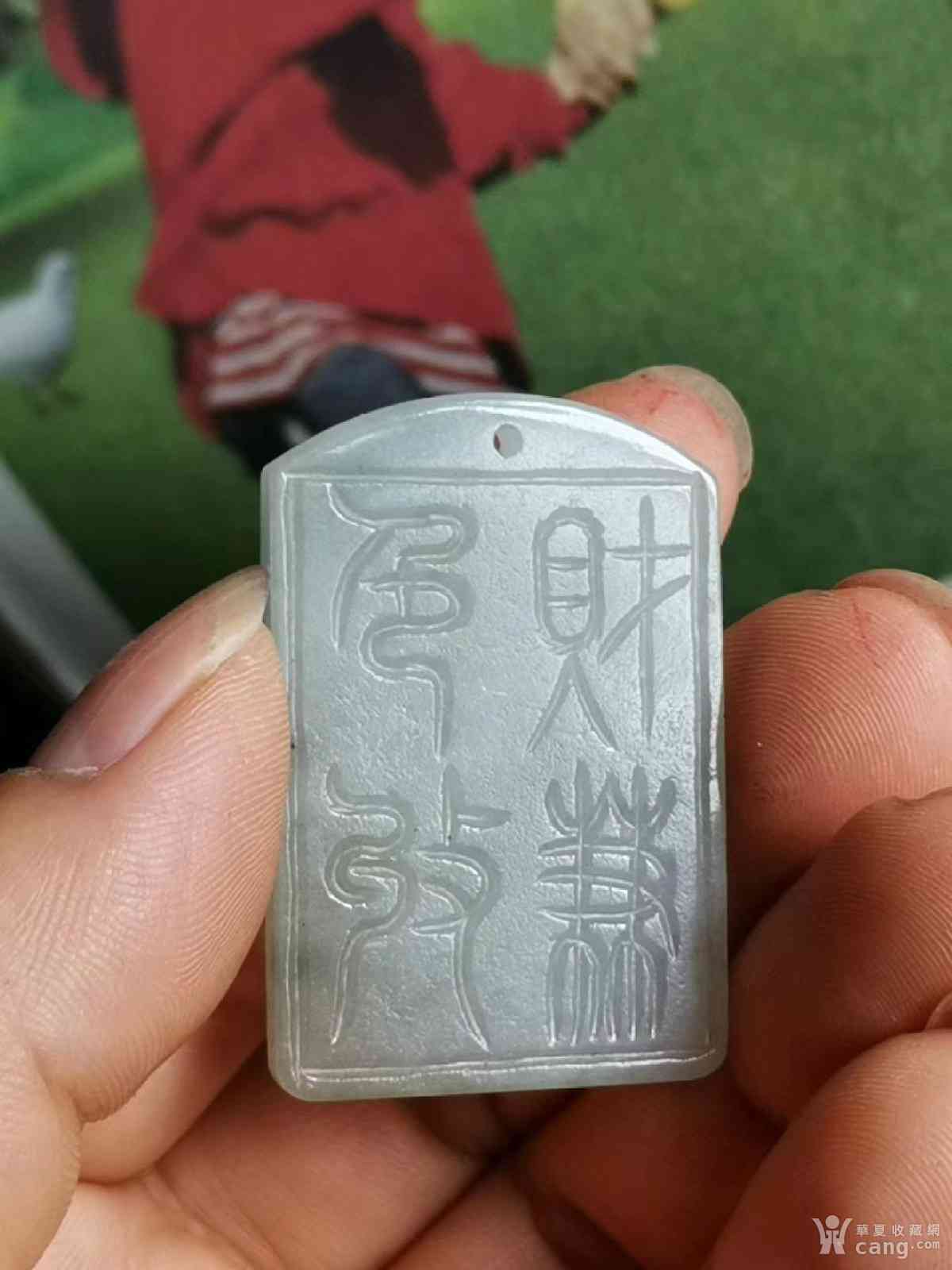 刻有发字的翡翠值钱吗