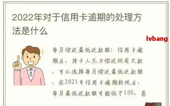 办信用卡逾期怎么解除