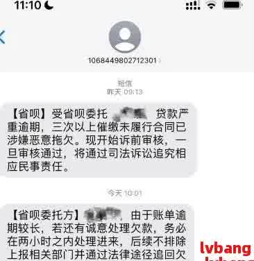 名下没有网贷逾期但是有过贷款记录