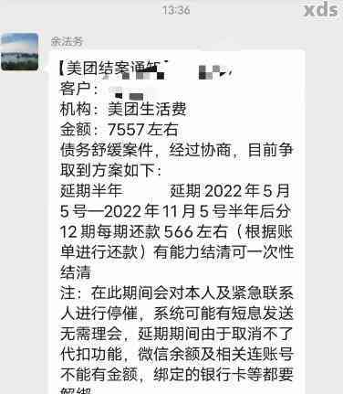 美团协商期2年还款：详细步骤、影响及可能的解决方案全面解析