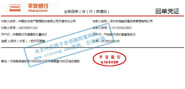 利用网贷平台实现债务重组：如何通过一个网贷还清其他债务