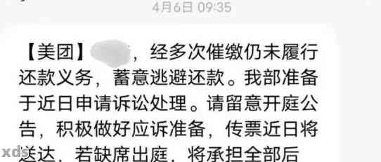 美团贷款逾期两天后的电话：处理策略与建议