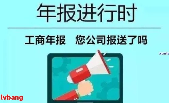 新行公司年报逾期补报难题解惑，如何应对？