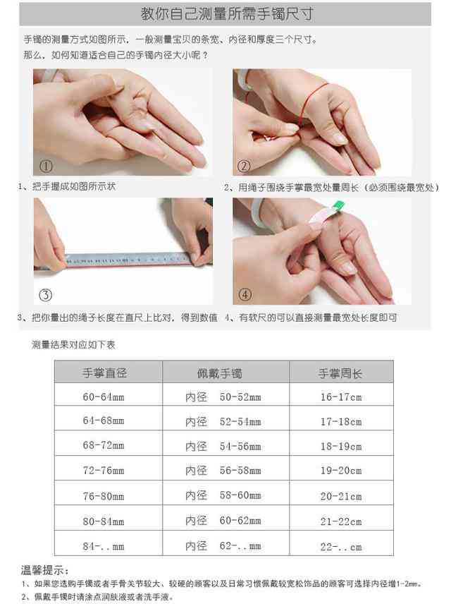 新根据手掌尺寸6厘米来选择合适的玉镯口径，你知道吗？