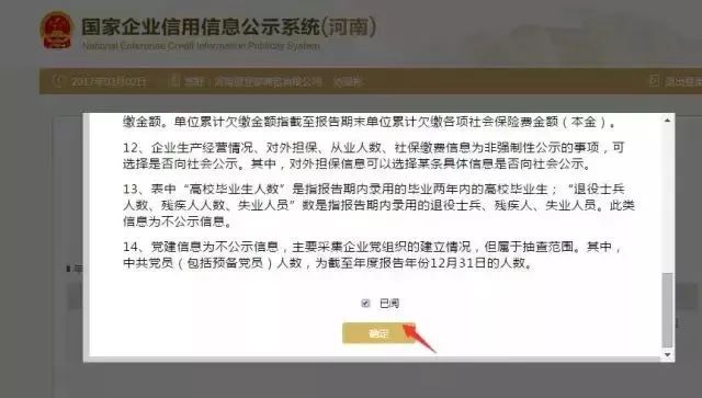 企业年报逾期后的紧急补报策略与关键步骤