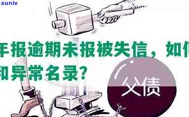 年报逾期补报是否会产生罚款？如何避免罚款？