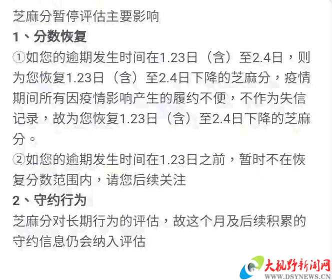 逾期协商还款后，会被纳入执行人名单吗？了解详细情况