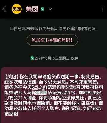 美团借钱晚了俩个小时算逾期吗