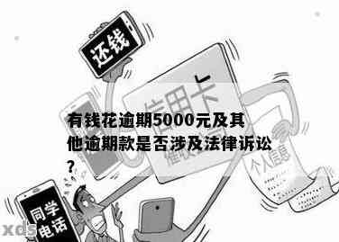 5000元以上暂停还款