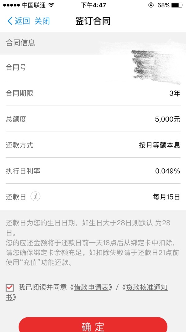 5000元以上暂停还款