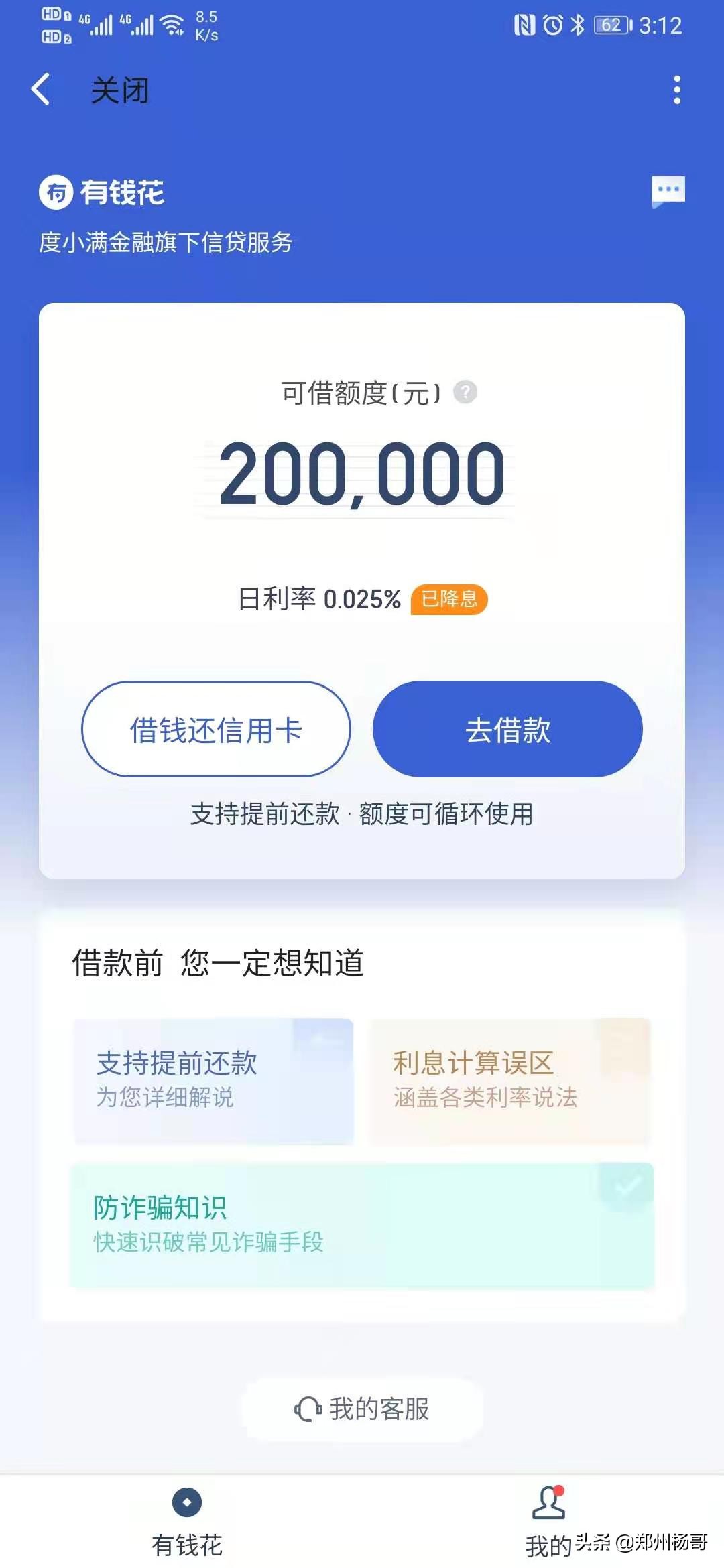 网贷借款5万还10万：正常还款方式及原因