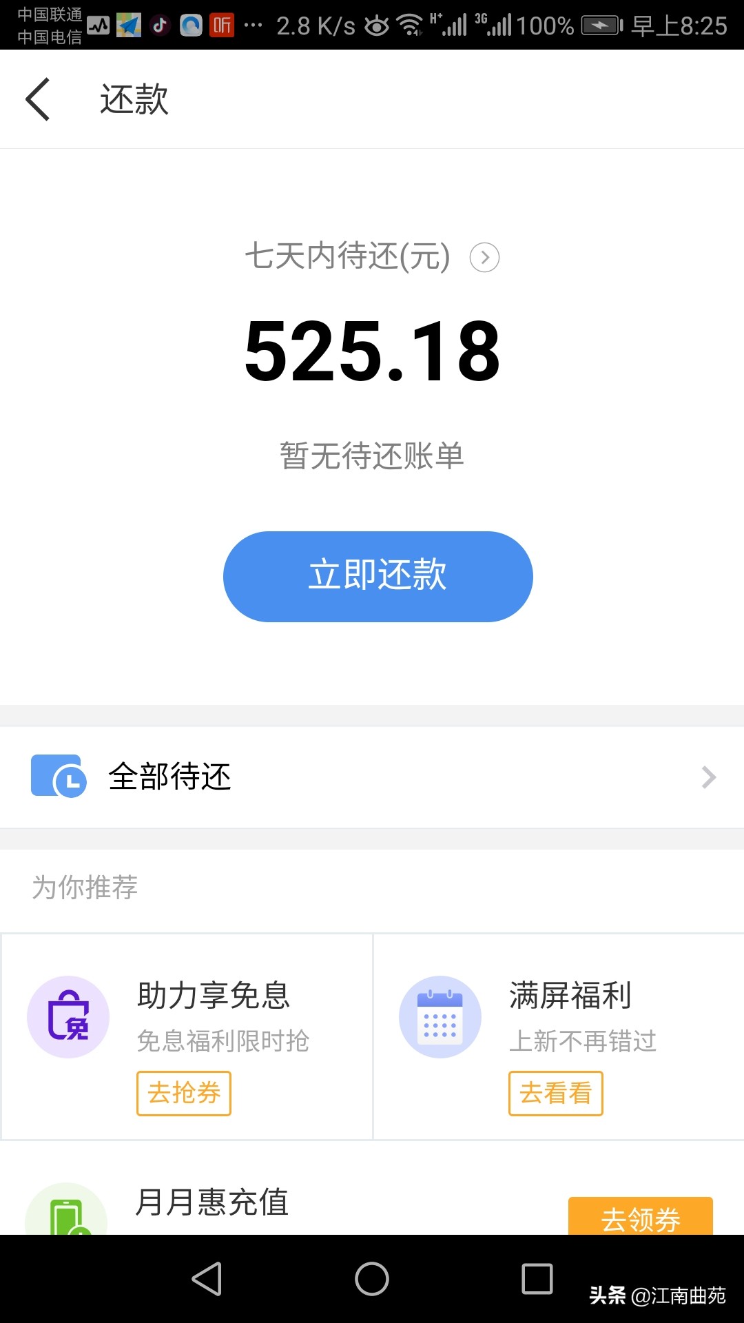 网贷借款5万还10万：正常还款方式及原因