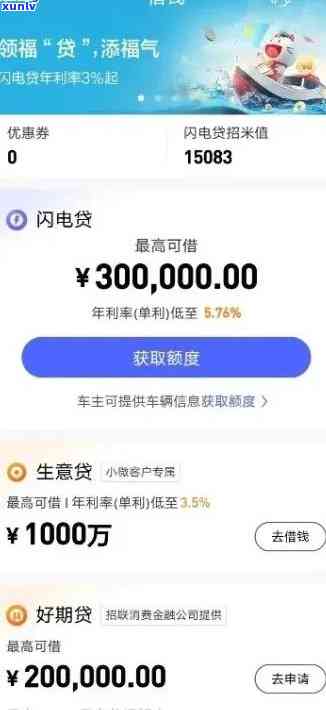 闪电贷还款困境应对策略：如何解决无力偿还问题并避免信用受损？